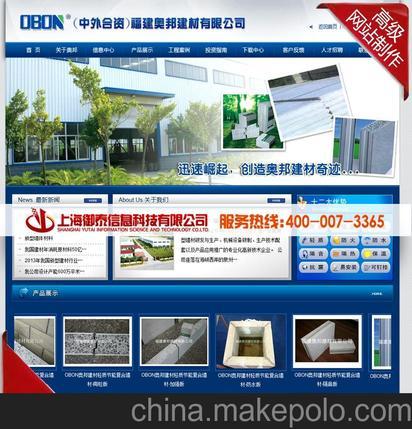 建材行业企业商务型网站建设上海网站制作网站推广专业设计
