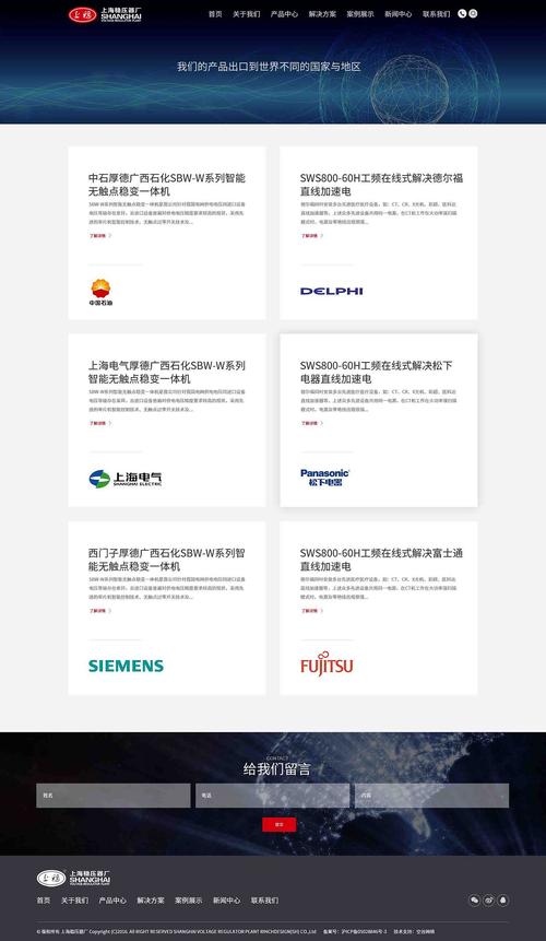 上海稳压器厂【空谷kgu-高端网站建设】|网页|企业官网|苏州空谷网络