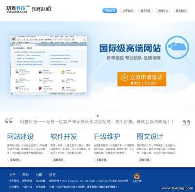 【图】- 上海玥雅科技,为您打造国际级企业网站 - 上海闵行莘庄网站建设 - 